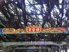 Entrée du temple Bao An